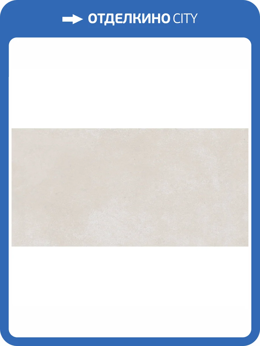 Керамогранит Realistik French Bianco Matt 60x120 фото 6