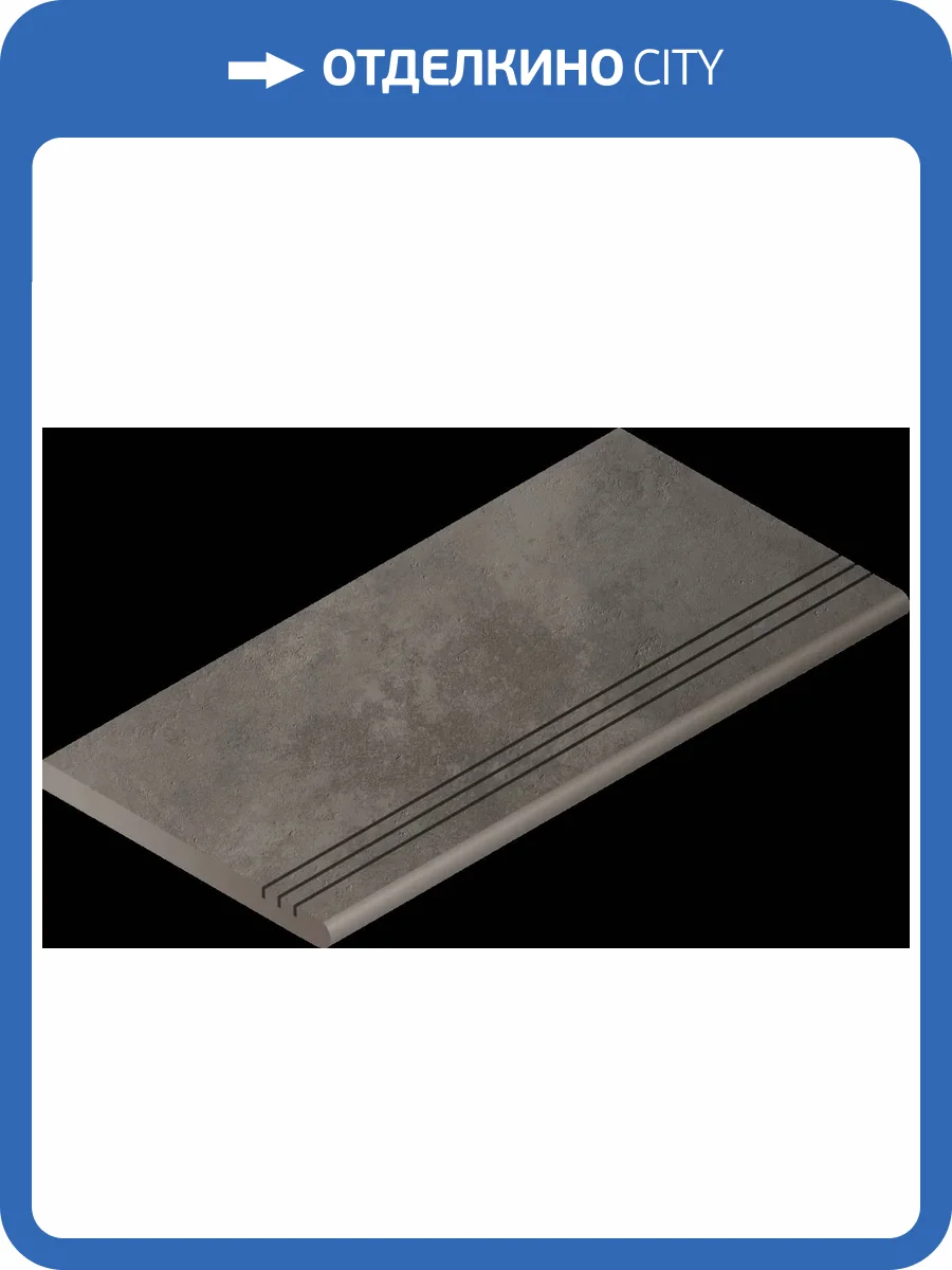 Ступень Italon Миллениум x2 620040000201 Блэк закругленная грип левая 33x120 фото 5