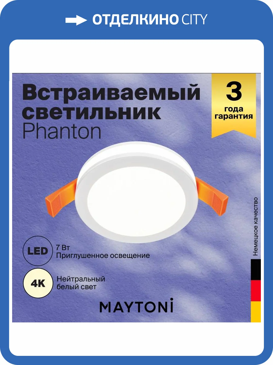 Встраиваемый светильник Technical Phanton DL2001-L7W4K фото 8