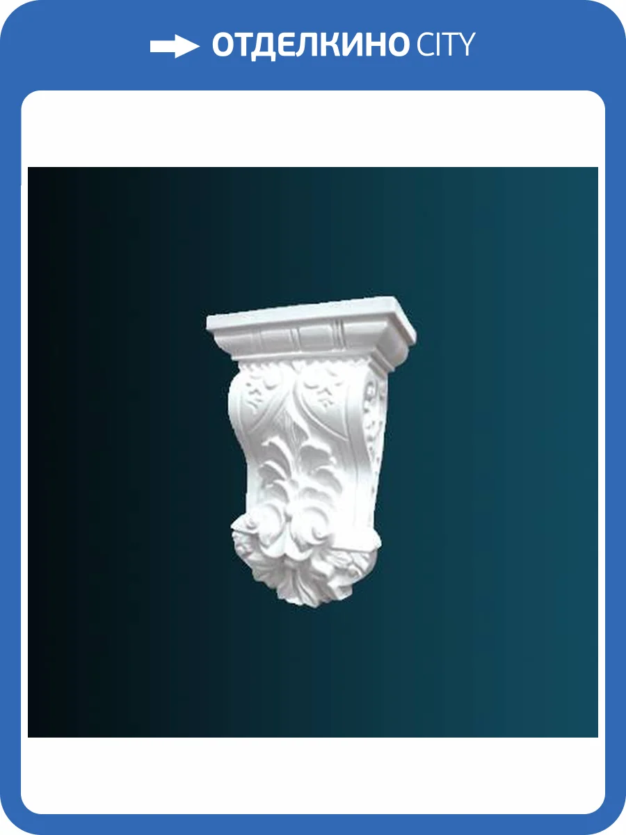 Консоль Перфект C8009 18.6x7.7x26 фото 2