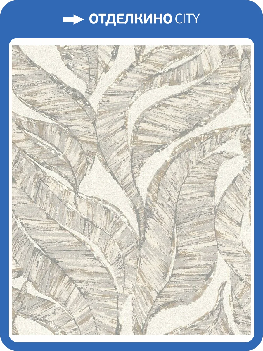 Обои флизелиновые Rasch Welcome Home 653427 фото 5