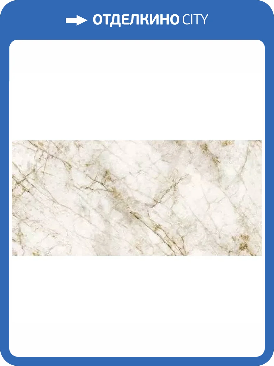 Керамогранит Grespania Cuarzo Reno 78CN37P Pul. 120x260 фото 4