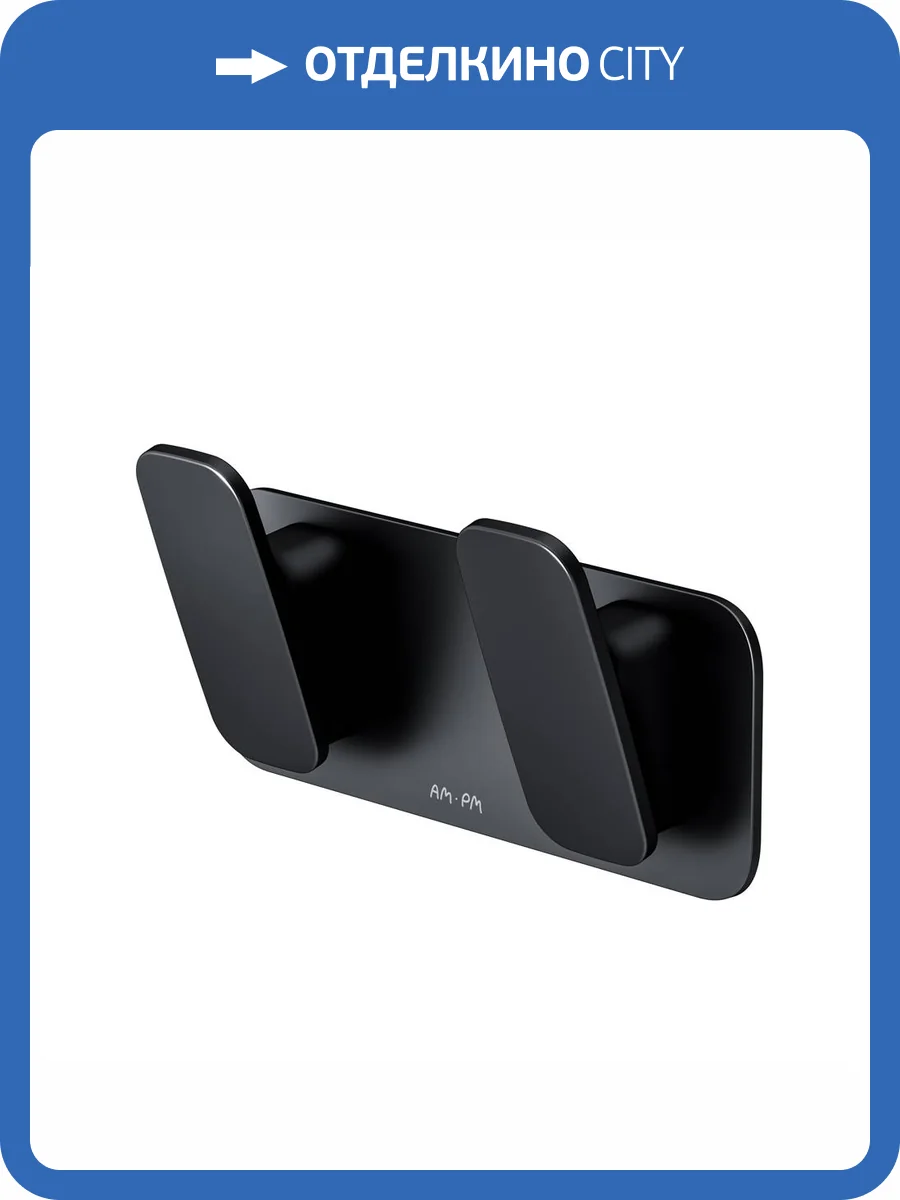 Крючок AM.PM Inspire 2.0 A50A35622 черный фото 10