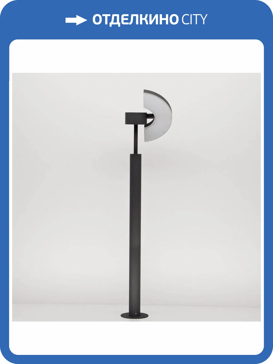 Уличный светодиодный светильник Citilux CLU03B1 фото 2