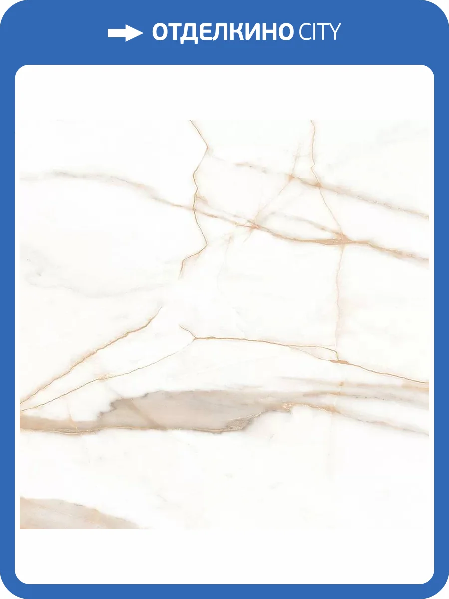 Керамогранит Ceradim Calacatta Goddes Gold Белый 60x60 фото 18