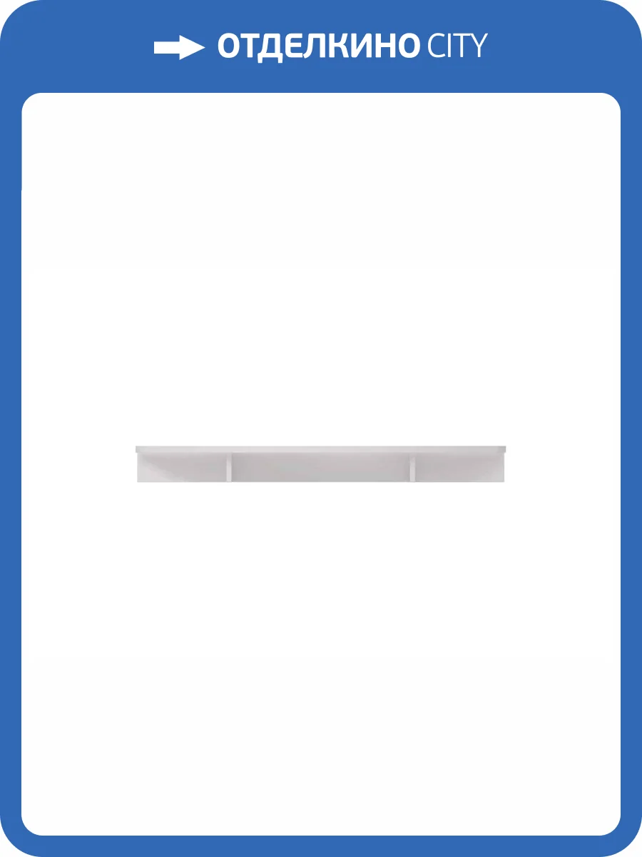 Полка приставная ИЖМЕБЕЛЬ Виктория Т0014254 11 фото 3