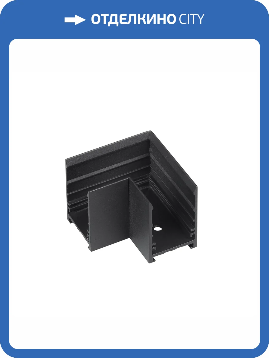 Соединитель угловой L образный для треков накладных Arlight Mag 25 046821 фото 3