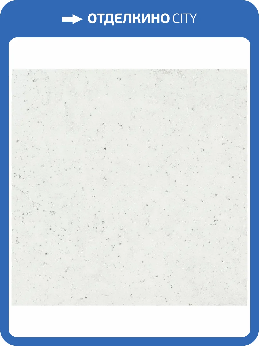 Керамогранит Stiles Ceramic Maxford White 60x60 фото 4