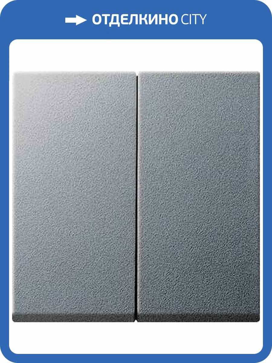 Лицевая панель Gira System 55 выключателя двухклавишного с набором уплотнений IP44 алюминий 026626 фото 2