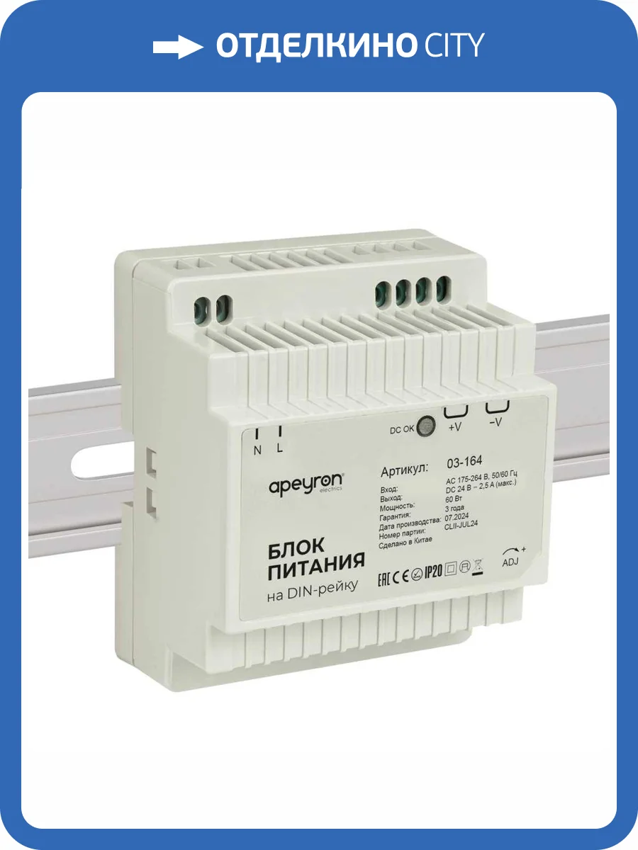 Блок питания Apeyron 03-164 фото 5