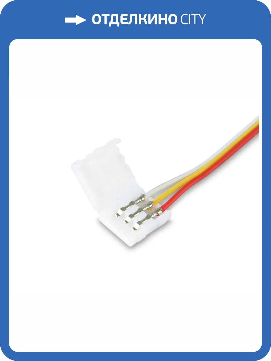 Соединитель Ambrella Light Illumination GS7701 (5 шт) фото 4