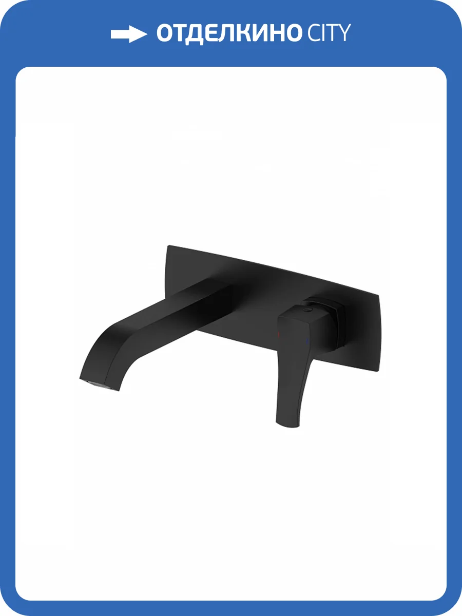 Смеситель для раковины Wonzon & Woghand Flex WW-88869072-MB встраиваемый, черный матовый фото 3