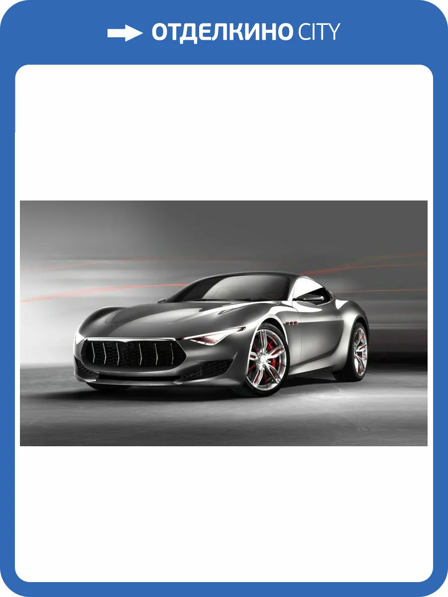 3D Фотообои Artegrafico «Современный автомобиль в серых тонах» CAR013 канвас фото 2