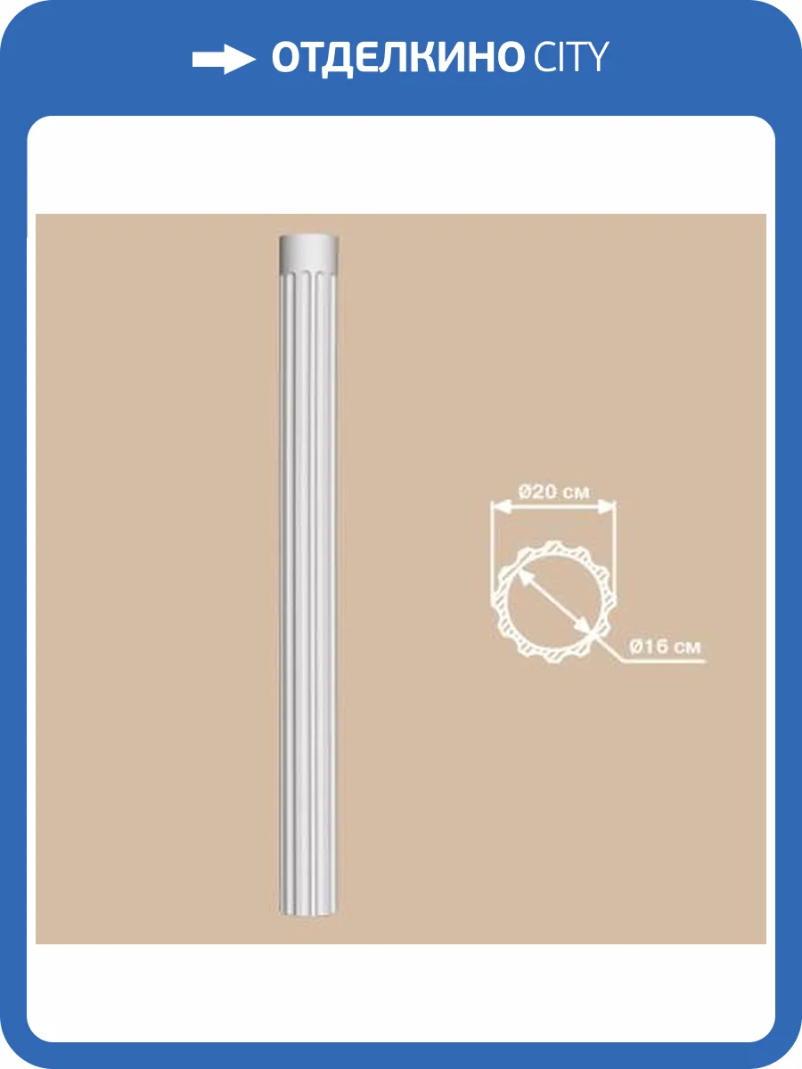 Колонна DECOMASTER DCK-01 20x20x240 фото 2