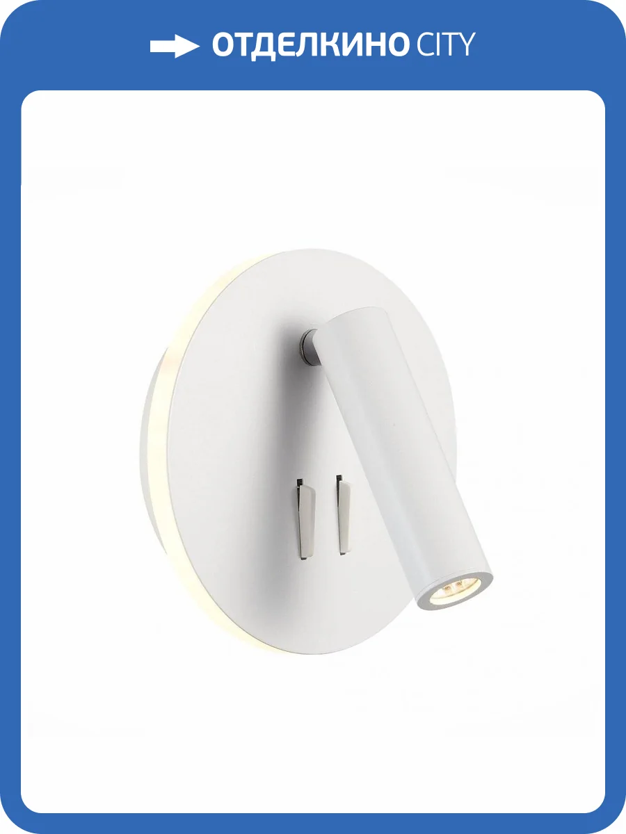 Настенный светильник ST Luce Bondi SL1586.513.01 фото 2