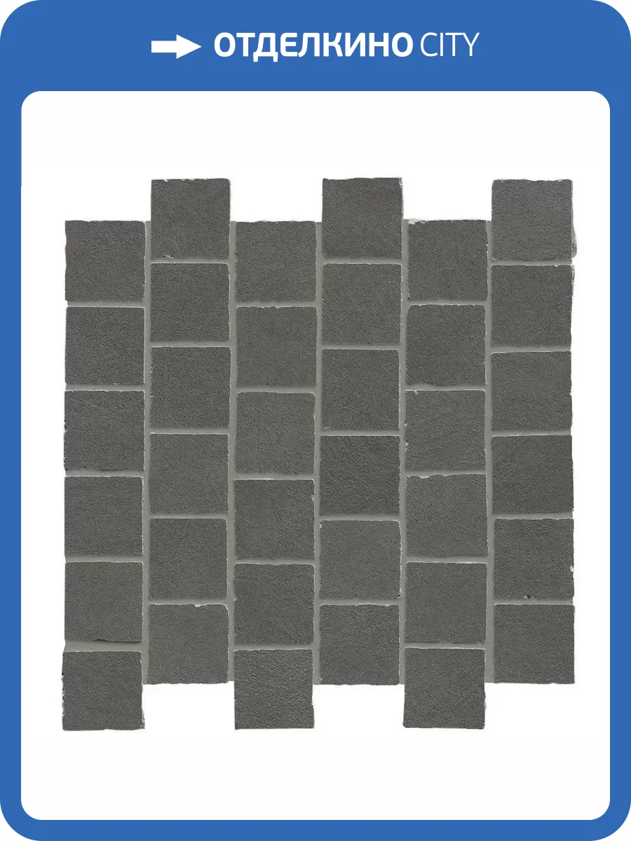 Мозаика Atlas Concorde Boost Natural A7CJ Coal Mosaico Tumbled 31x31 фото 10