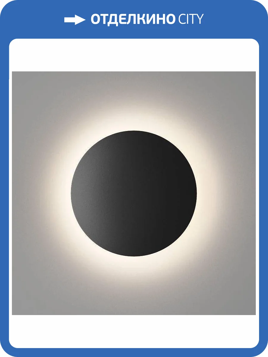 Настенный светильник DesignLed GW Circus 4443 фото 3