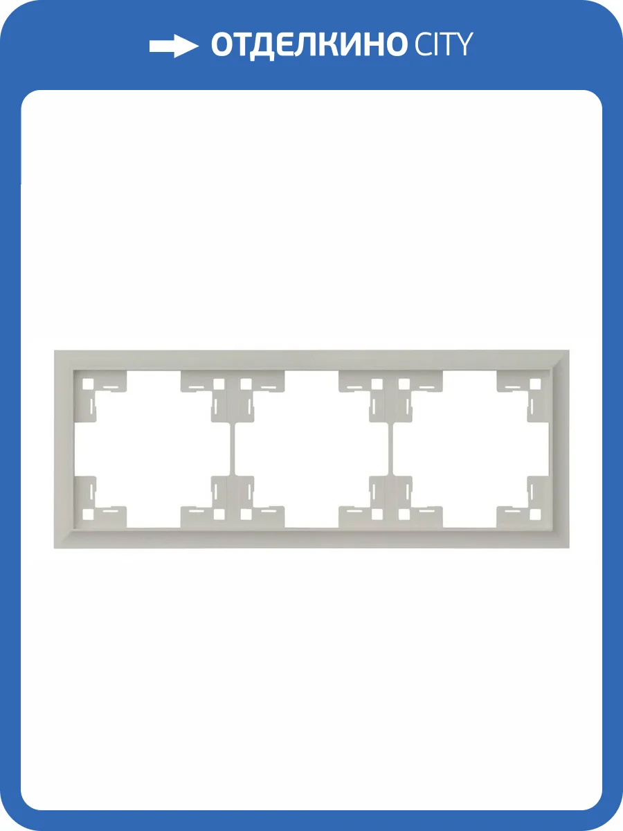 Трехместная рамка Rikett Classic 35930 LN лен фото 2