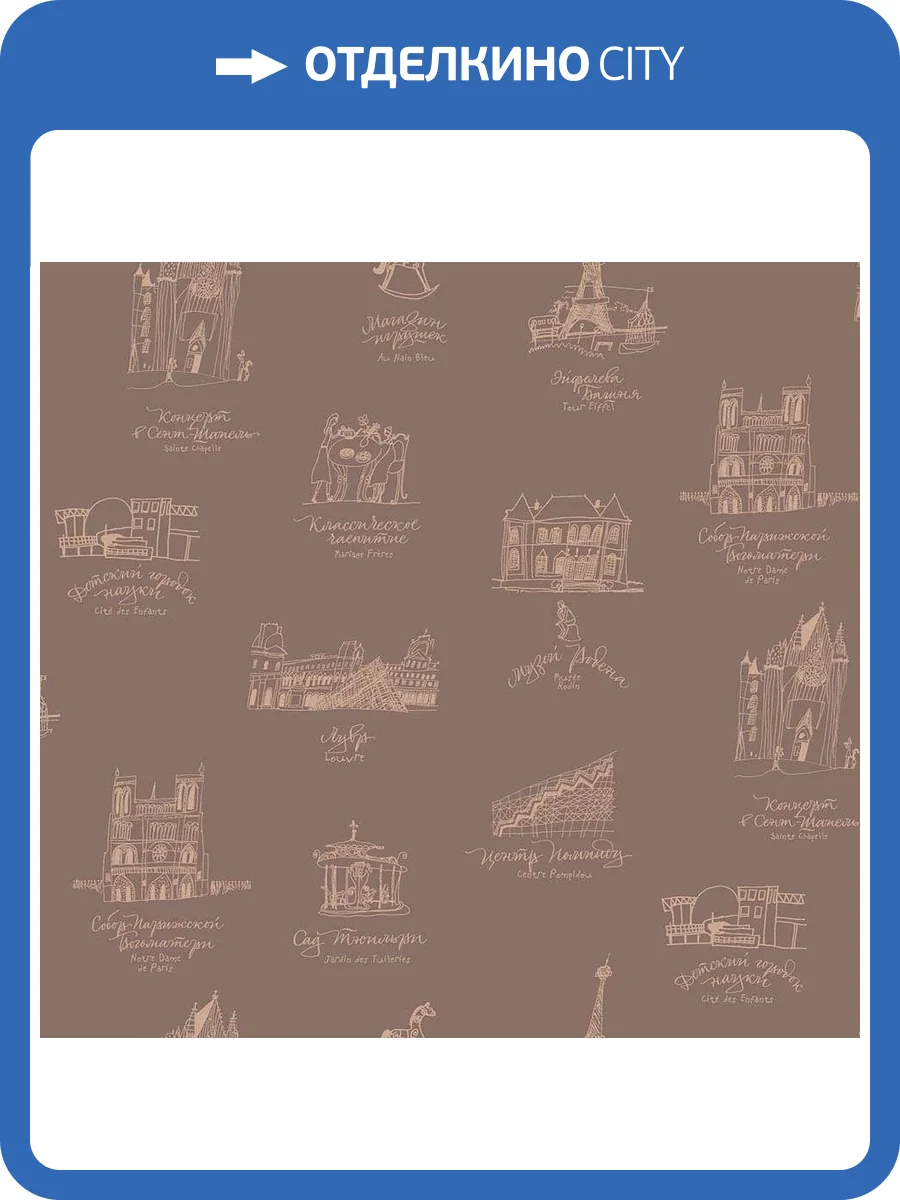 Обои флизелиновые Milassa Bon Voyage D4 007 фото 3