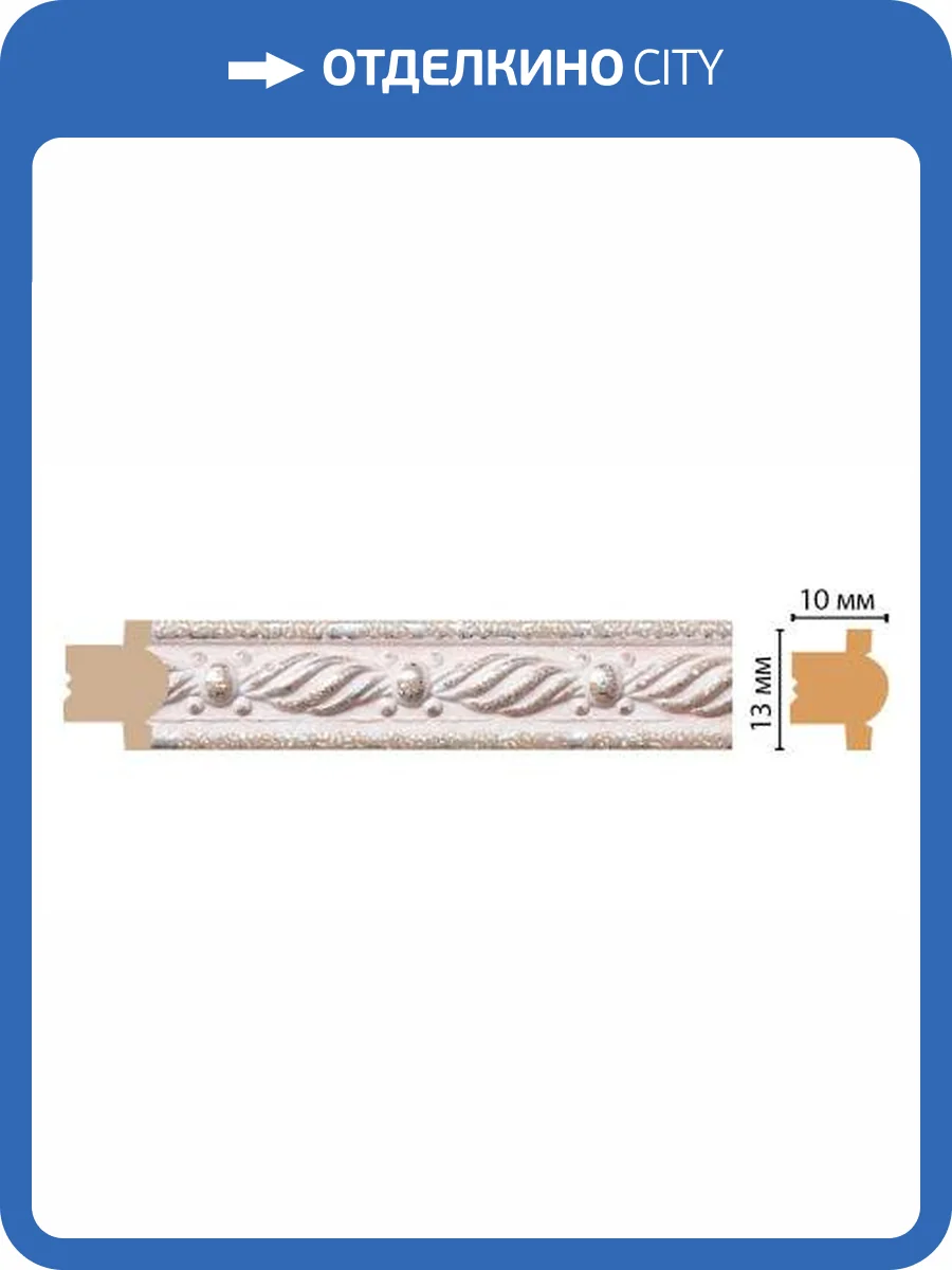 Молдинг DECOMASTER 189-35 240x1x1.3 фото 2