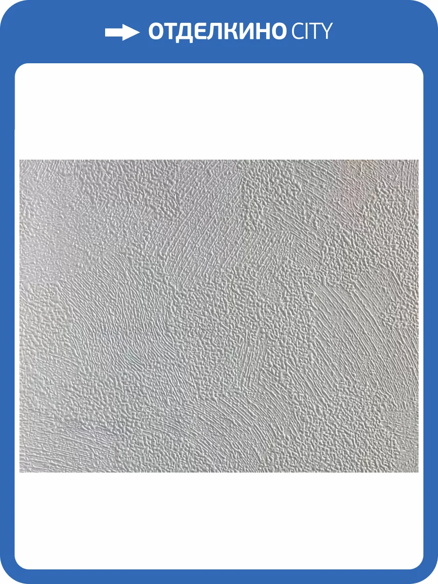 Обои NC Antivandal 5734-14 (3010-004) фото 2