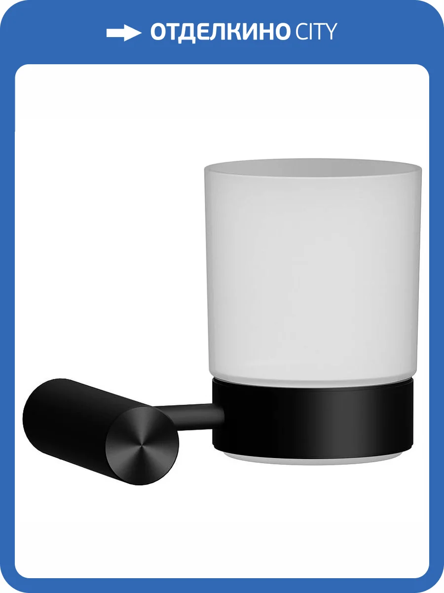 Стакан Raiber Graceful RPB-80007 черный фото 4