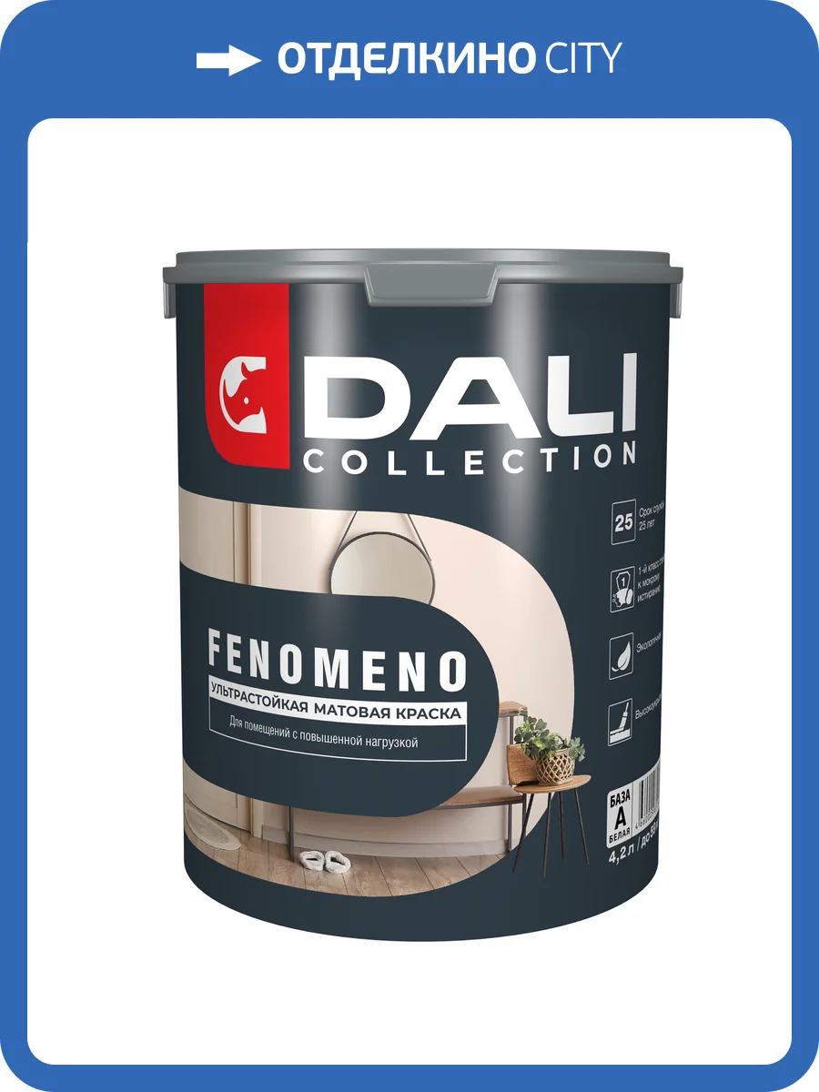 Краска Dali Collection Fenomeno база А 4.2 л фото 2