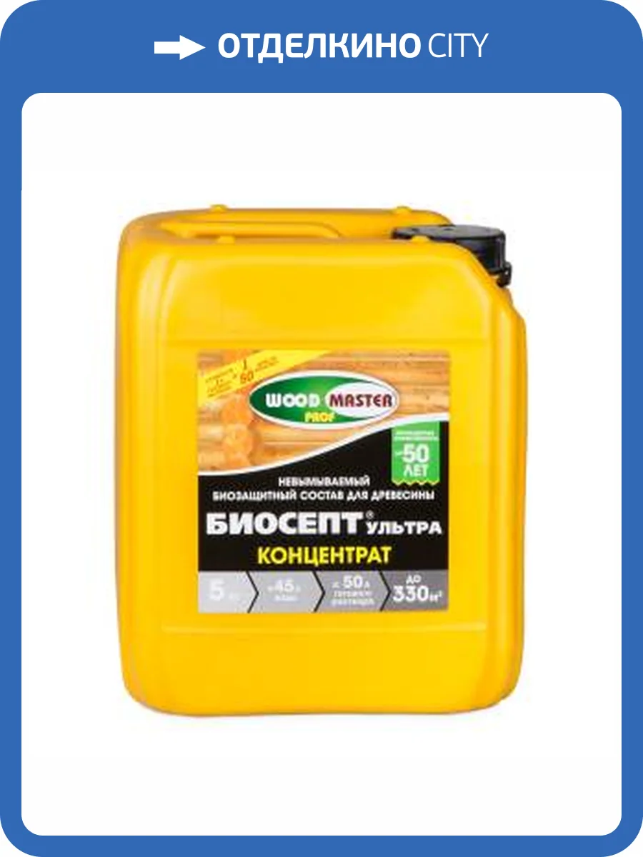 Состав-концентрат для древесины трудновымываемый Woodmaster Биосепт-Ультра фисташковый 5 кг фото 2