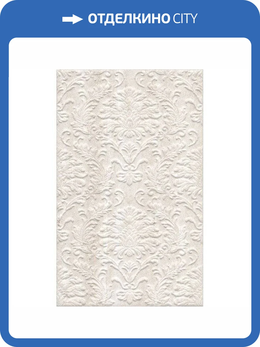 Керамическая плитка Kerama Marazzi Пантеон 6339 Беж Светлый Структура 25x40 фото 2