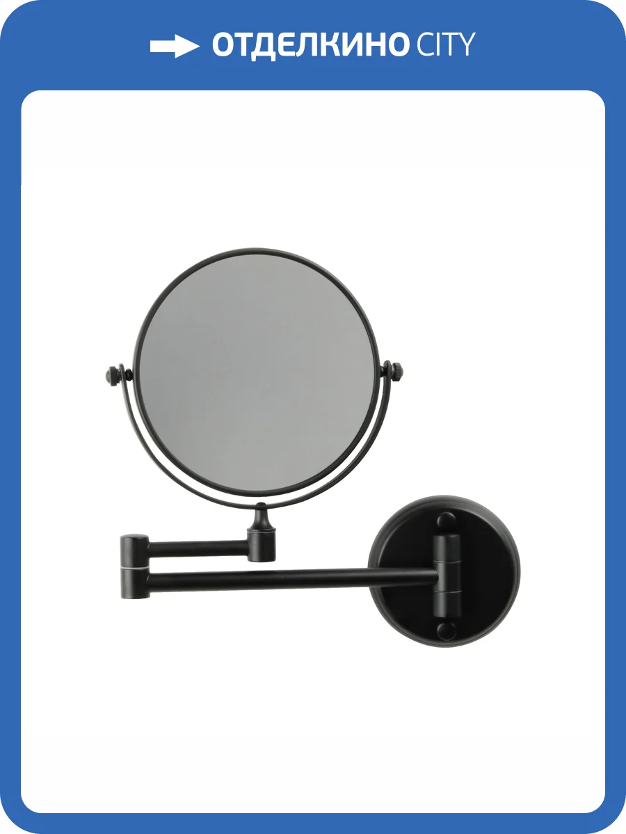 Косметическое зеркало Fixsen Hotel FX-31021B черное фото 2