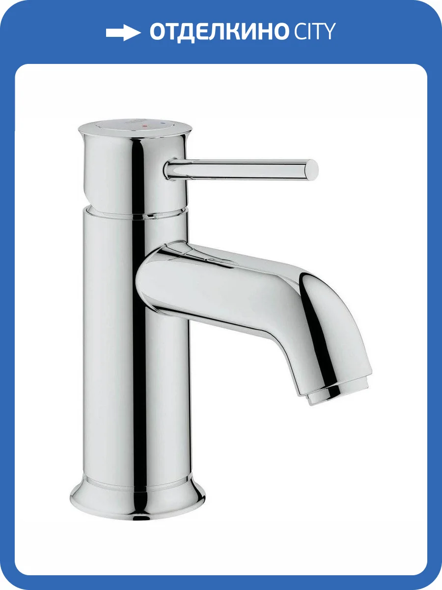 Смеситель для раковины Grohe BauClassic 23162000 фото 6