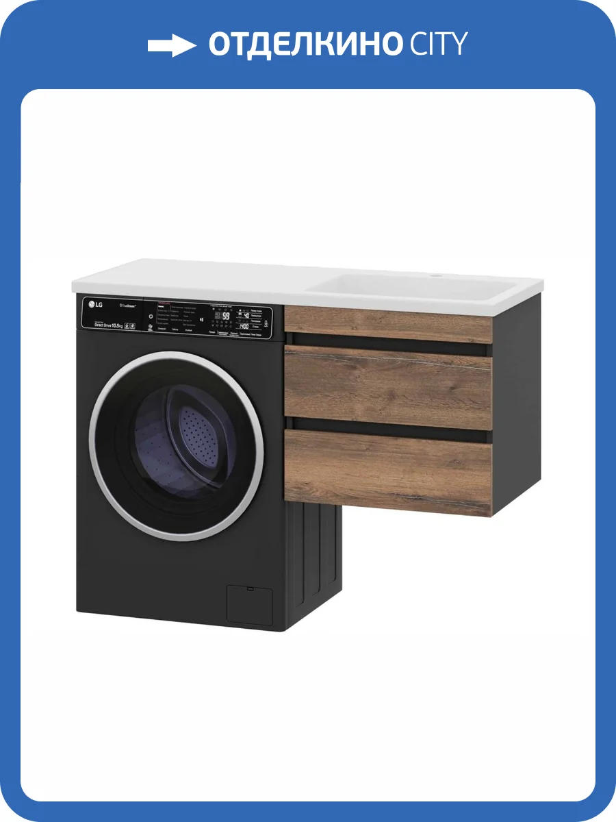 Тумба под раковину Misty Коломбо - 60 П-Кол06060-011П2Я под стиральную машину, подвесная, 2 ящика фото 3