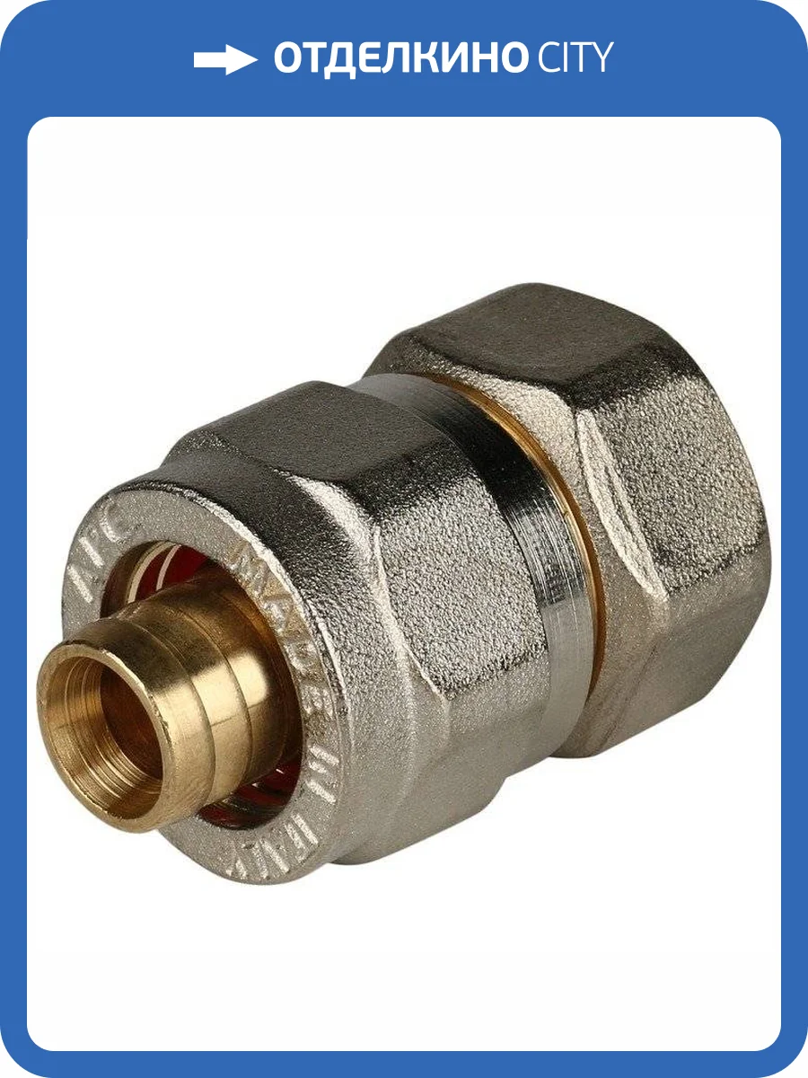 Переходник Stout с внутренней резьбой 3/4 х20 фото 2