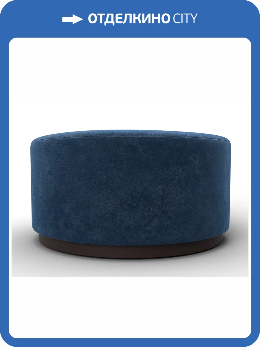 Пуф Лига Диванов 005 132508 BRUT 11 синий фото 9