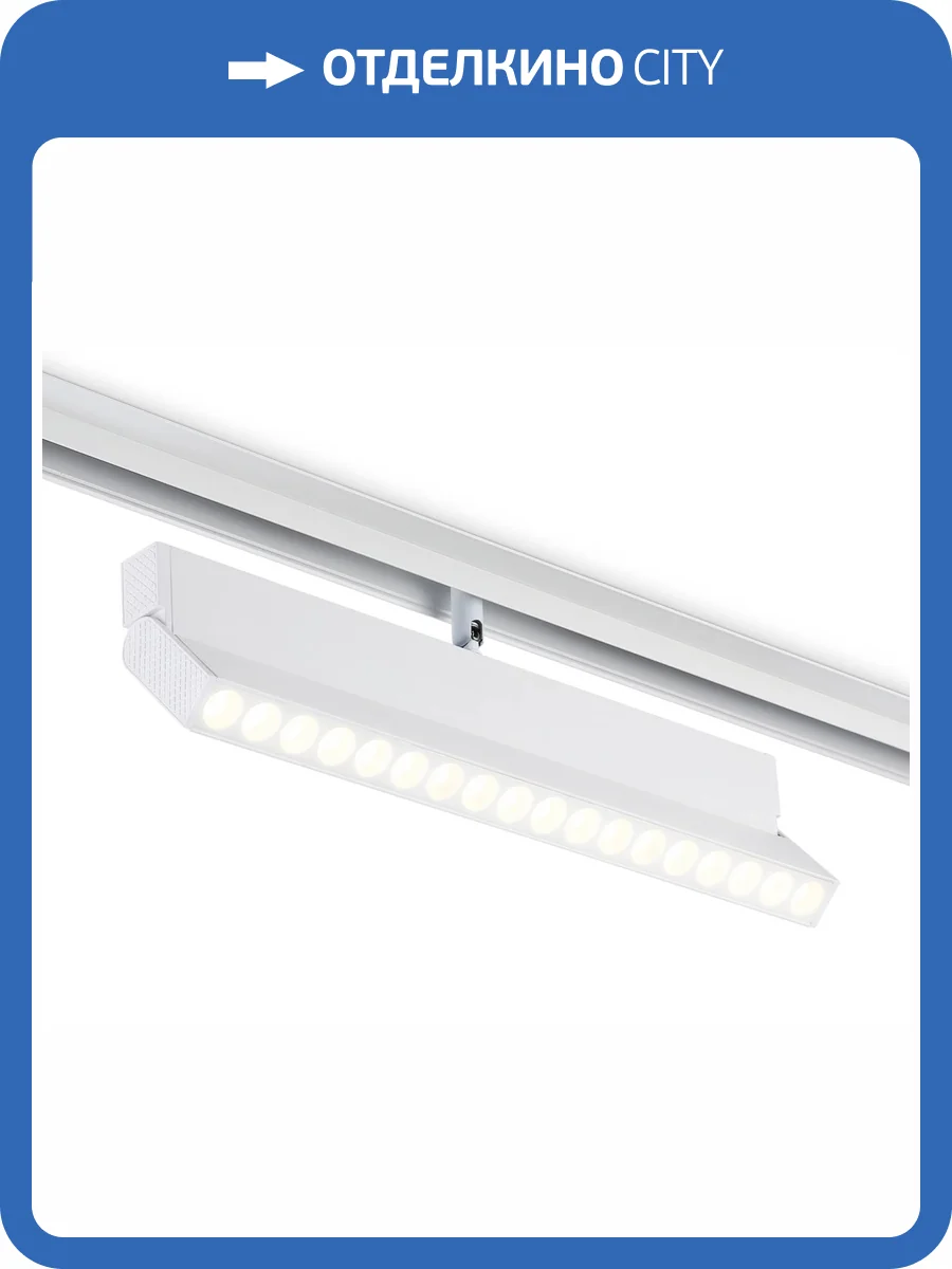 Трековый светодиодный светильник Ambrella light Track System GL4080 фото 5