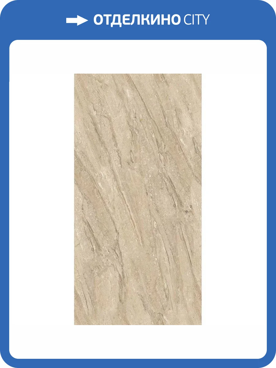 Керамогранит Gresant Roman Dyna Beige Glossy Endless R 60x120 фото 4