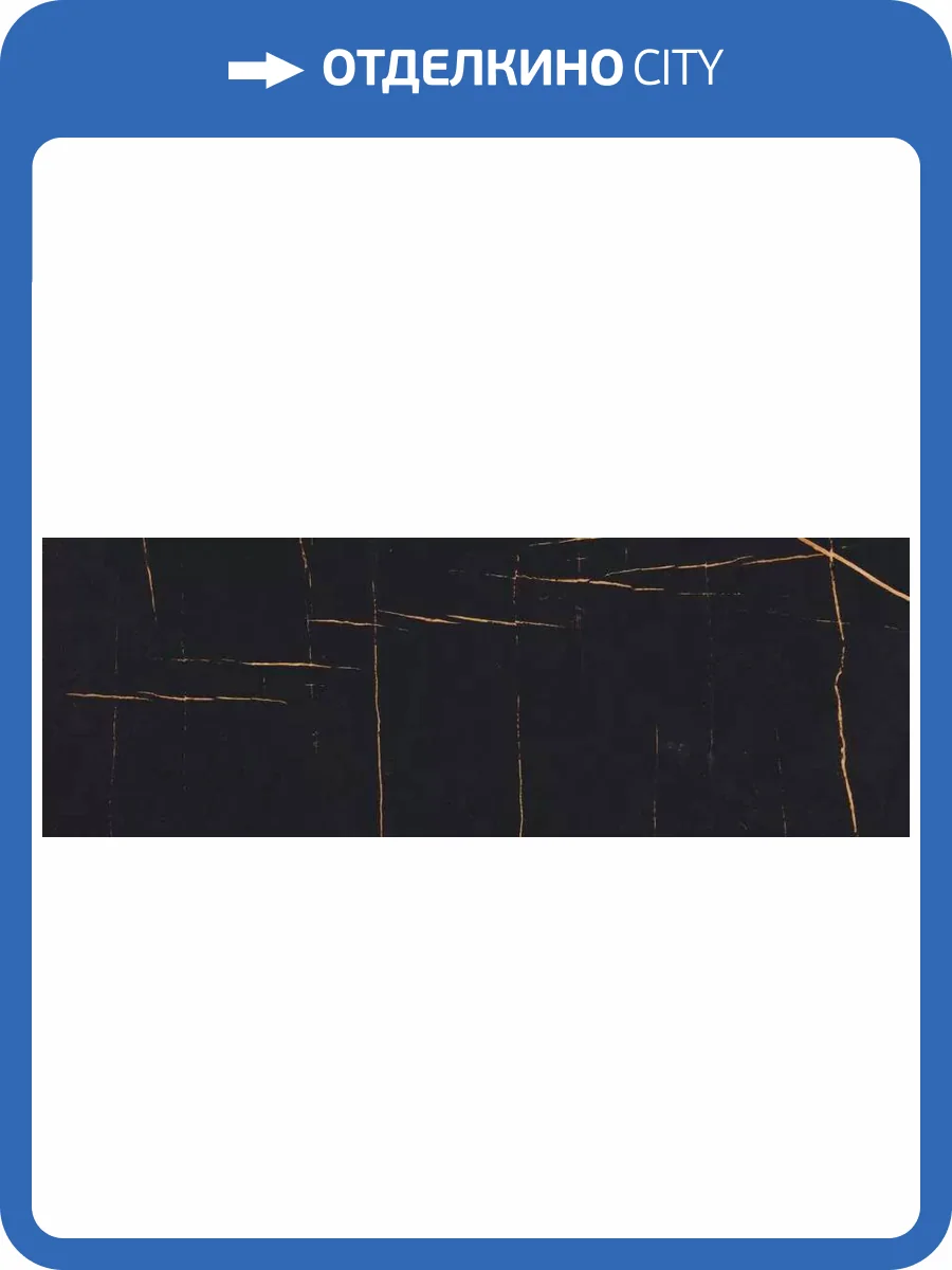 Керамическая плитка Eletto Ceramica Basalt 508511101 R 24.2x70 фото 6