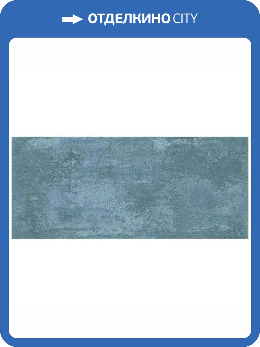 Керамогранит FAP Ceramiche Roma Gold fQV6 Blue Rust Matt R9 120x278 фото 11