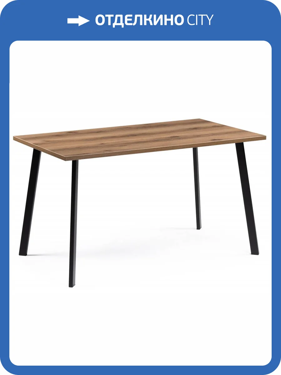 Стол Notta Тринити Лофт 489641 дуб делано темный, матовый черный 140x80x76 фото 10