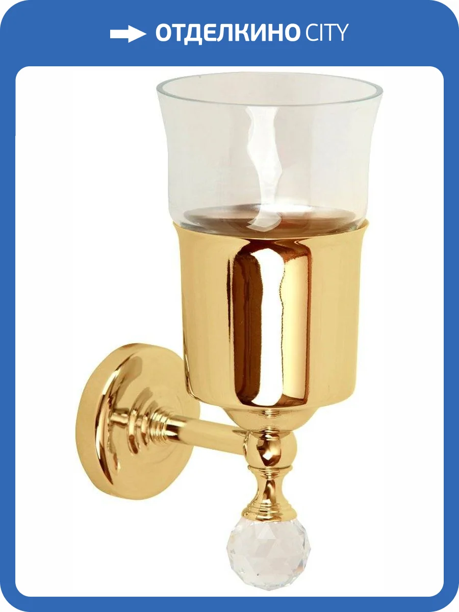 Стакан Migliore Amerida 16592 золото фото 3