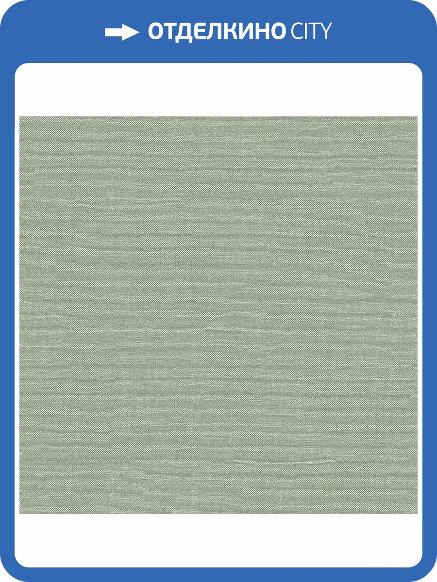 Обои Architector Parisienne PR1007 фото 2