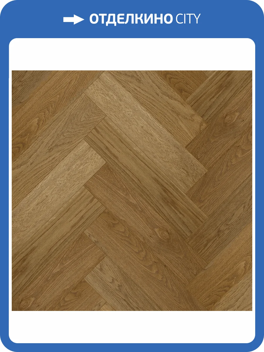 Паркетная доска Royal Parket Английская Елка Дуб Теракот лак 490x125x13 фото 3