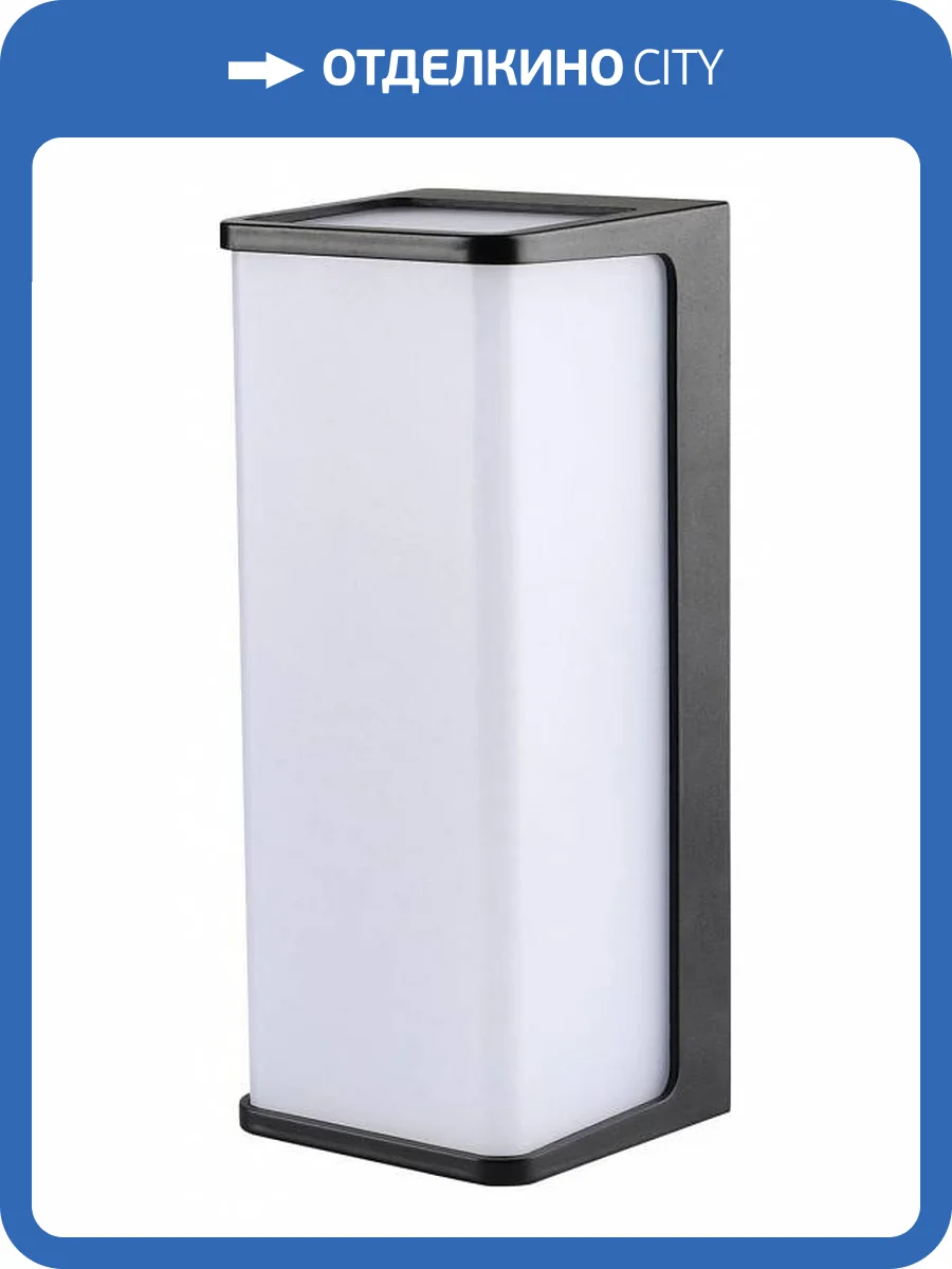 Уличный настенный светильник Citilux Domus CLU0802 фото 2