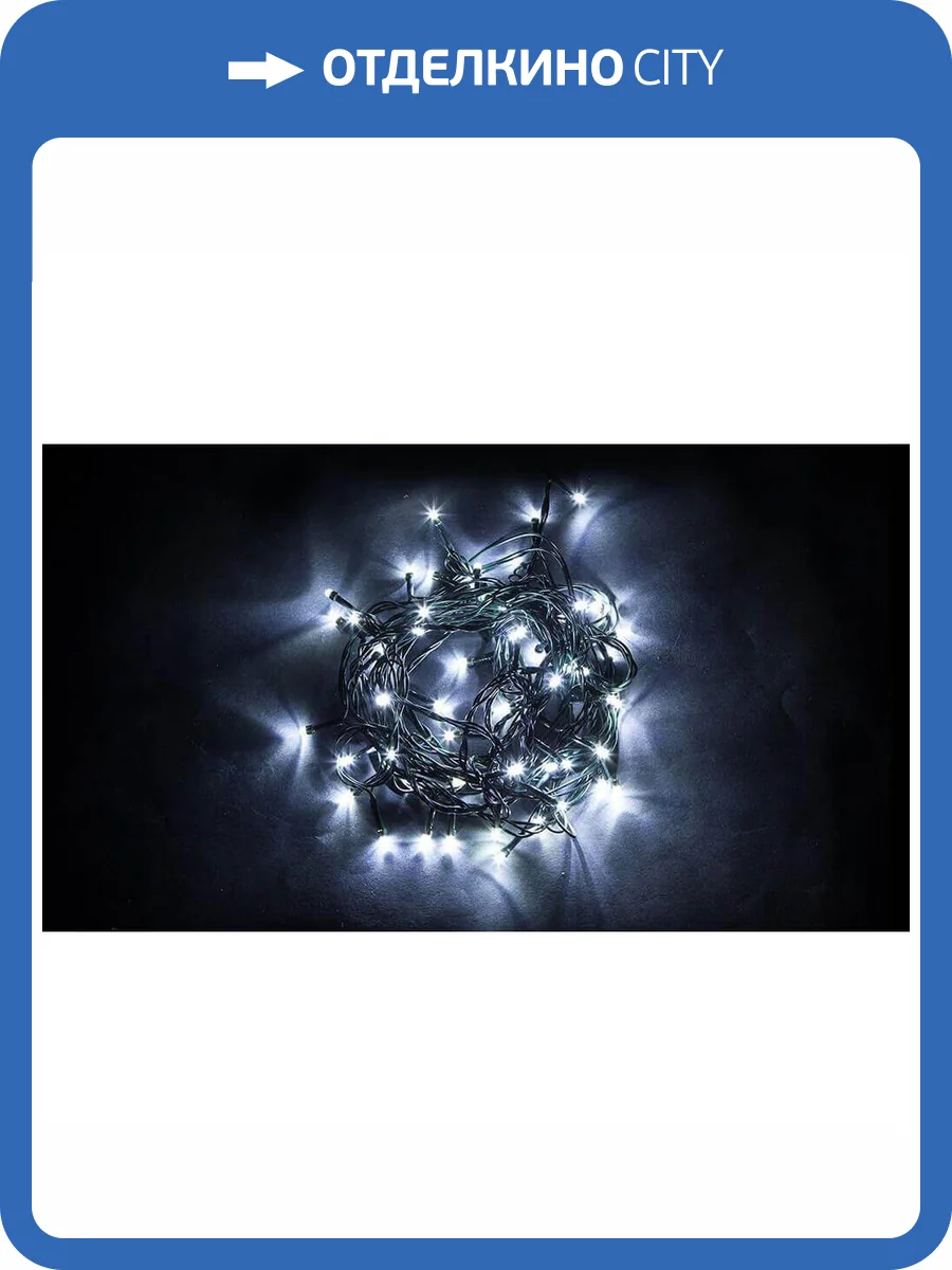 Светодиодная гирлянда Feron Линейная 230V 5000K холодный белый с мерцанием CL06 26733 фото 3