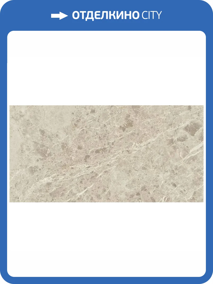 Керамогранит La Platera Caprice Beige 60x120 фото 2