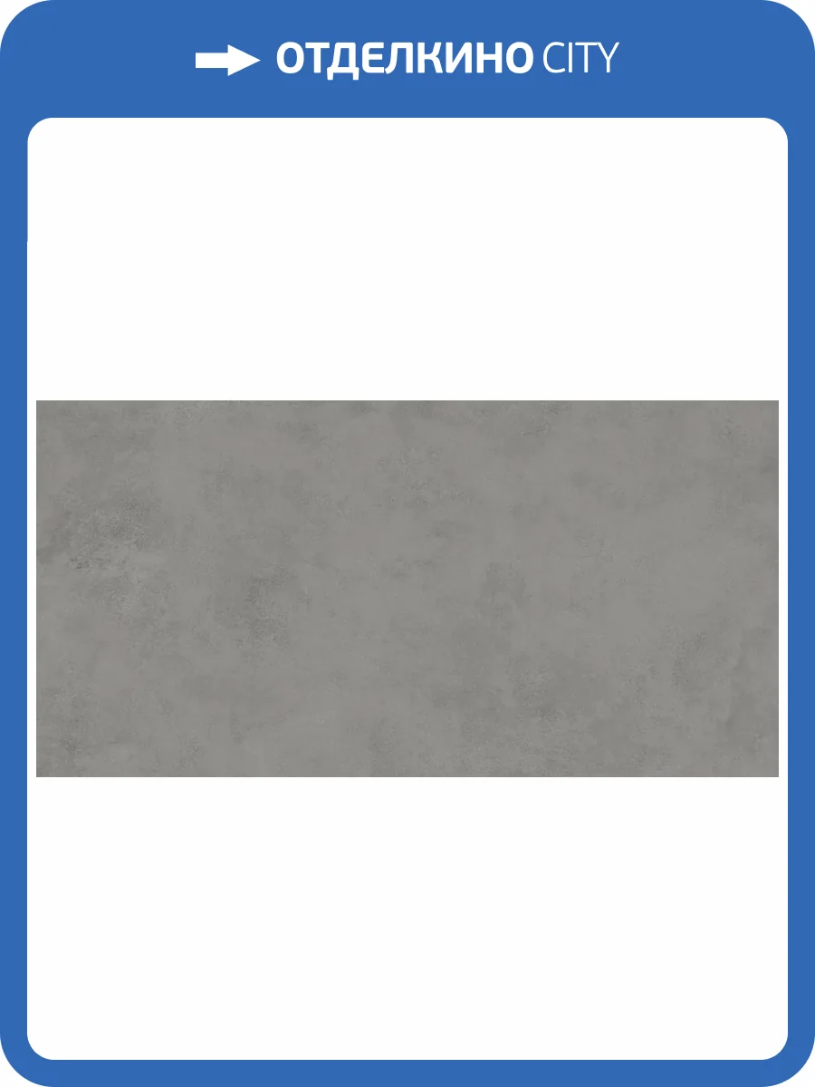 Керамогранит Geotiles Talo Gris 60x120 фото 12