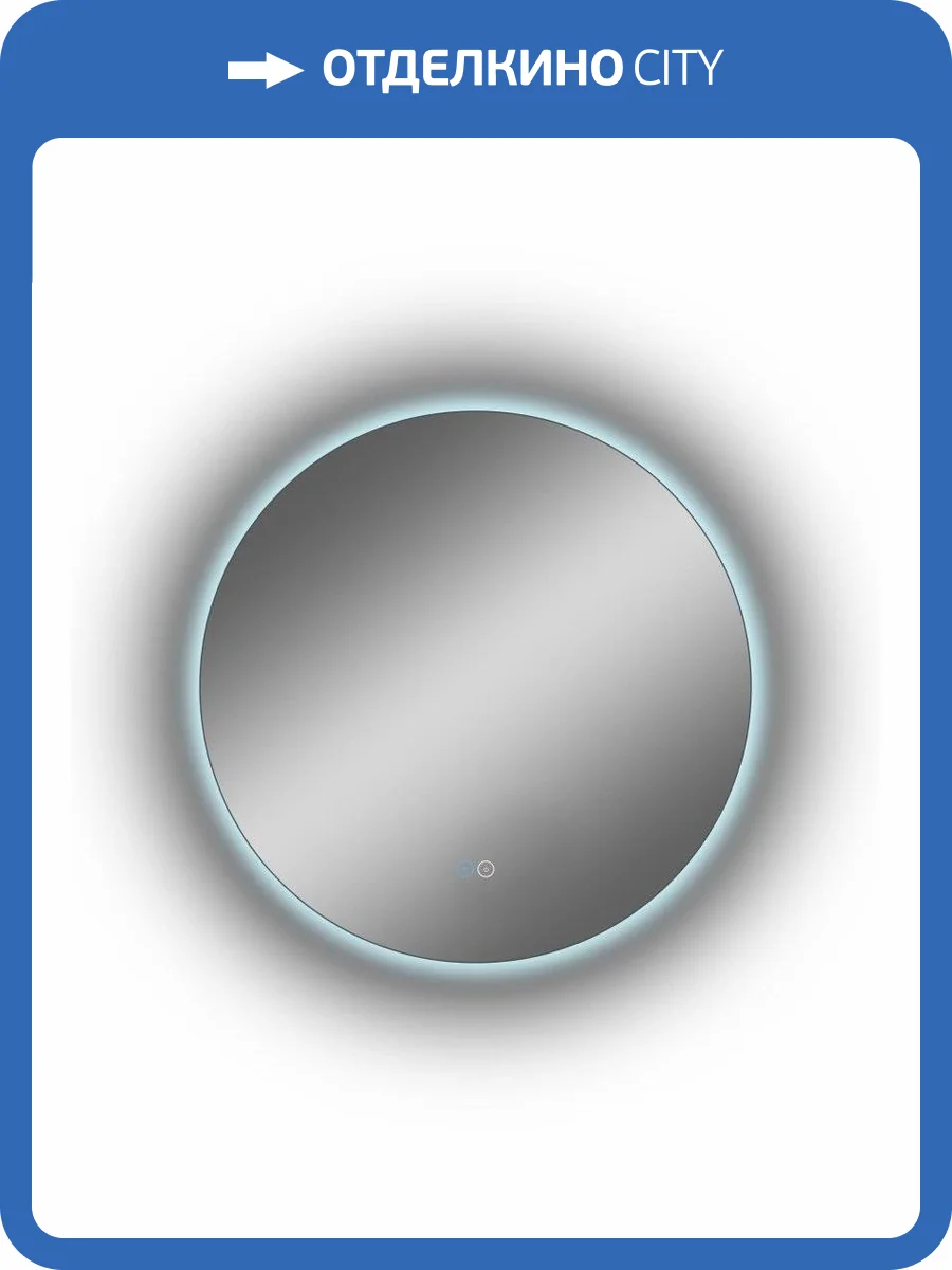 Зеркало Continent Ajour Medium ЗЛП2292 d645 ,белый фото 12