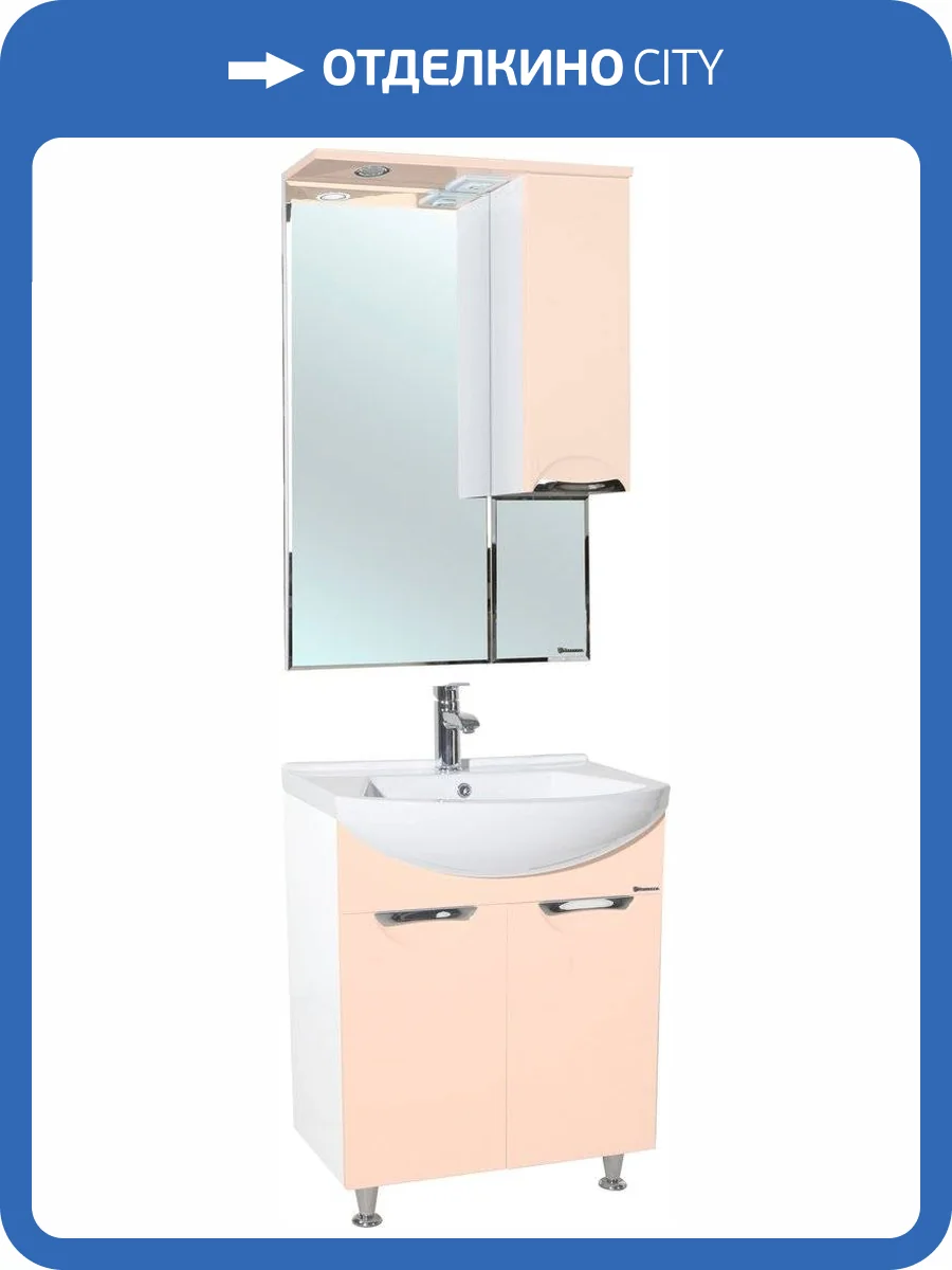 Мебель для ванной Bellezza Альфа 55 бежевая фото 5