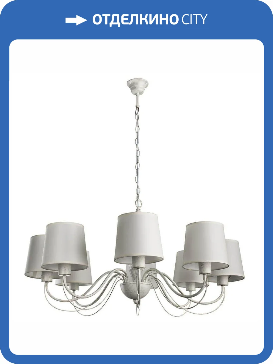 Подвесная люстра Arte Lamp Orlean A9310LM-8WG фото 4