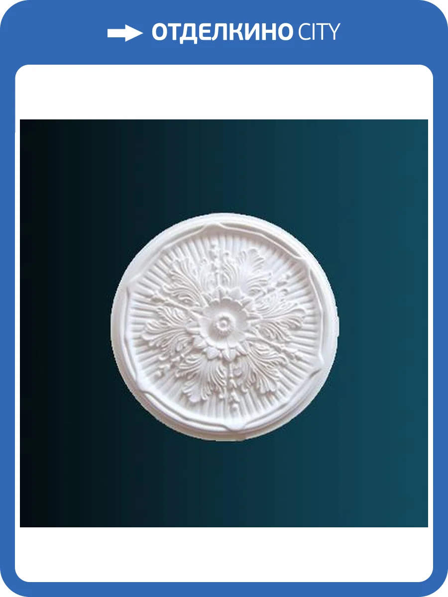 Розетка Перфект B3007 53.5x5x53.5 фото 2